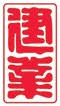 Logo Chinney Investments Ltd.