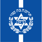 Logo Hadassah University Hospital