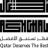 Logo Public Works Authority (Qatar)