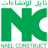 Logo Nael General Contracting Establishment