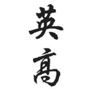 Logo Anglo Chinese Securities Ltd. (Investment Management)