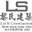 Logo Lai Si Enterprise Holding Ltd.